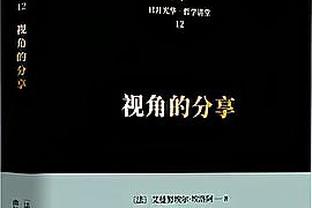 詹宁斯：太阳是个倒霉球队 杜兰特不该在那遭罪